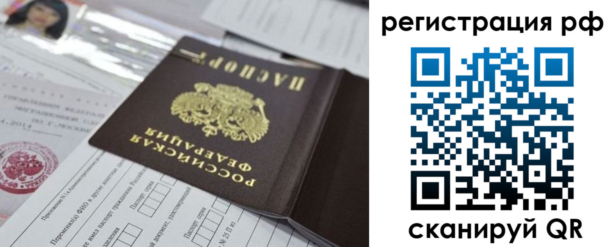временная регистрация гарантия в Борзе