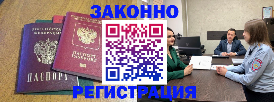 где прописаться в Борзе