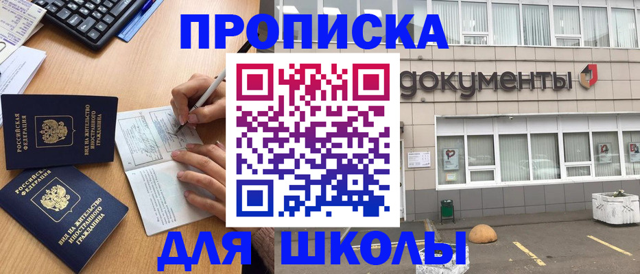 прописка гарантия в Борзе