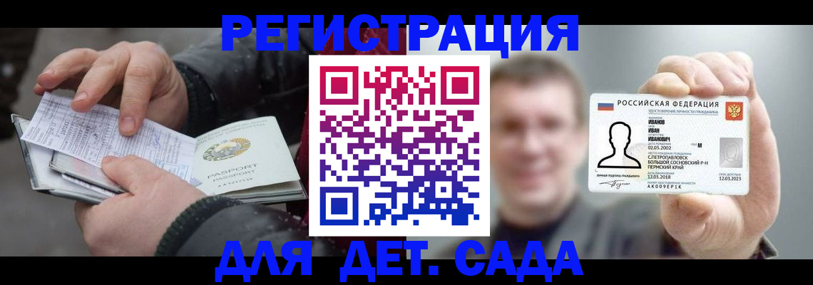 миграционный учет в Борзе