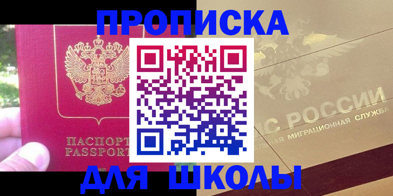 временная регистрация законно в Борзе