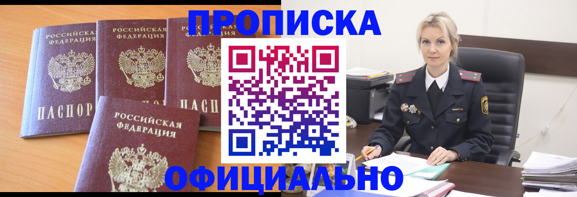 миграционный учет в Борзе