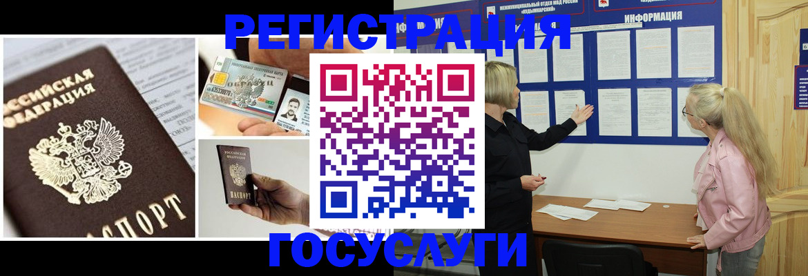 регистрация для школы в Борзе