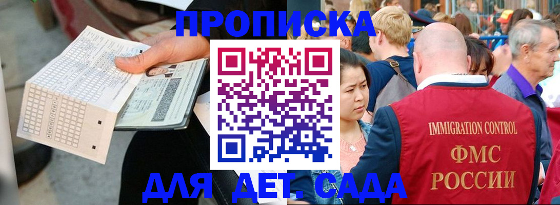 прописка иностранных граждан в Борзе